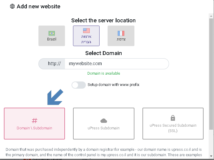Create a new site - Choose a domain
